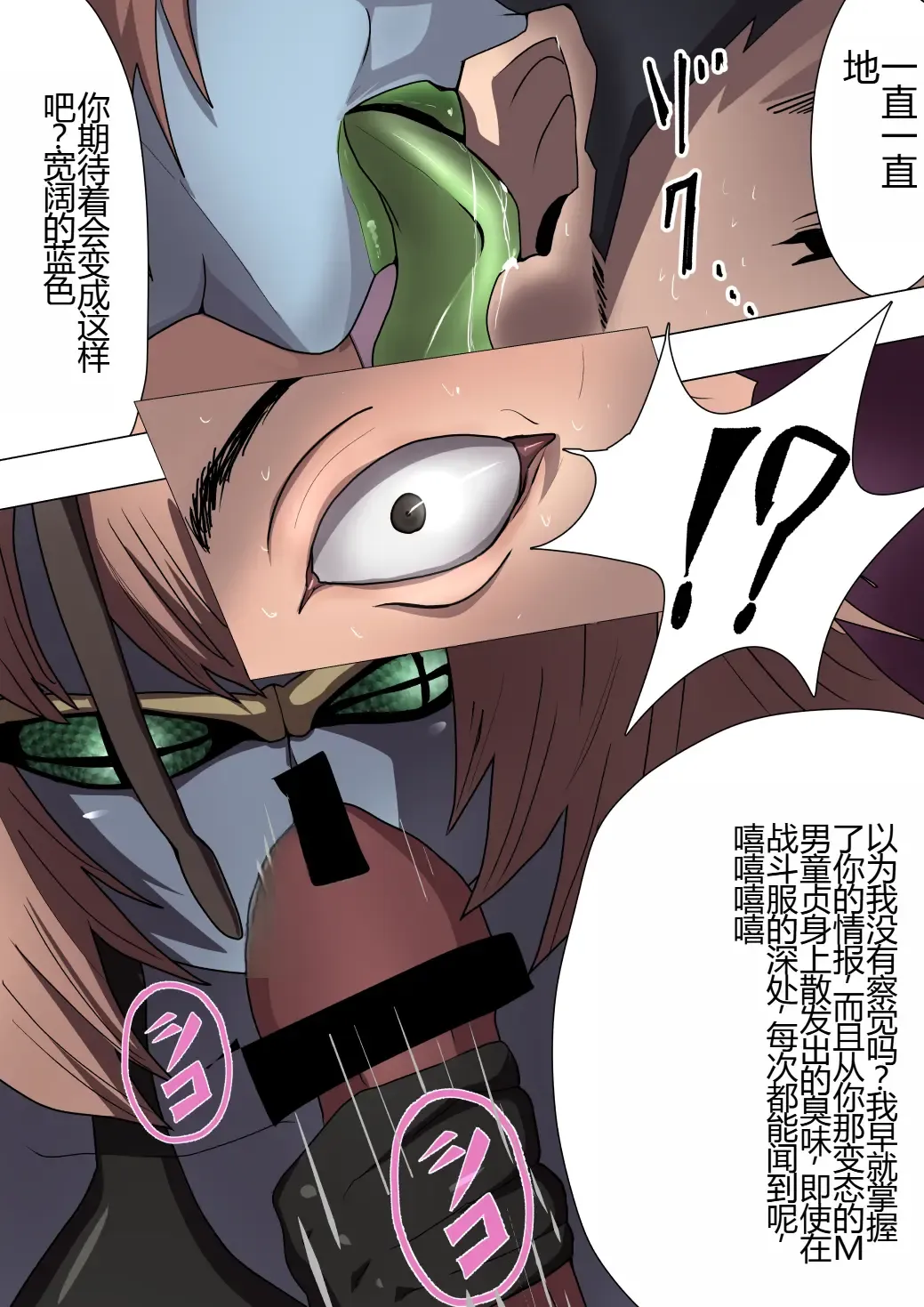 Aku no Onna Kanbu ga Itonamu Harem M Seikan ~Blue o Madowasu Honey Trap~ Fhentai - Page 26