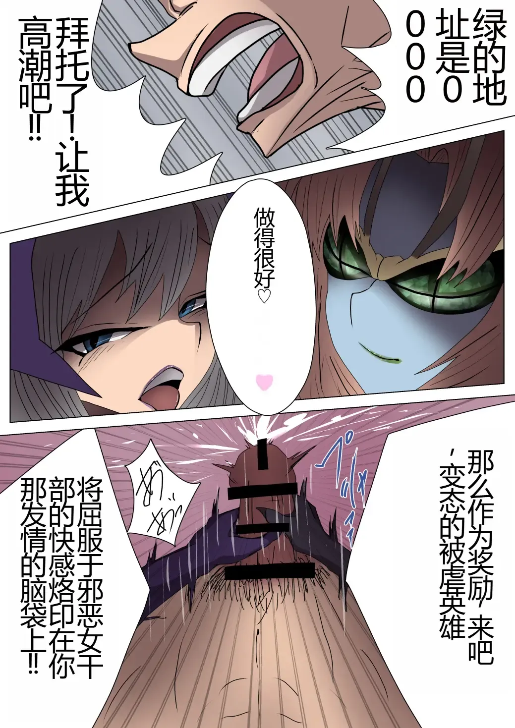 Aku no Onna Kanbu ga Itonamu Harem M Seikan ~Blue o Madowasu Honey Trap~ Fhentai - Page 29