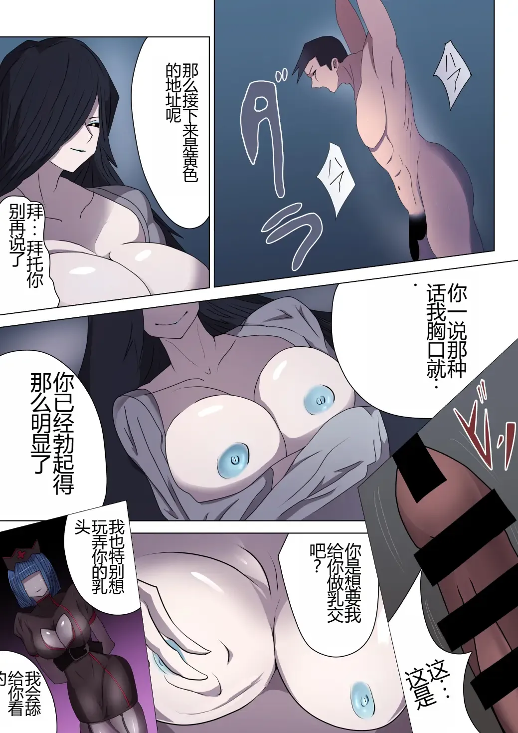 Aku no Onna Kanbu ga Itonamu Harem M Seikan ~Blue o Madowasu Honey Trap~ Fhentai - Page 30