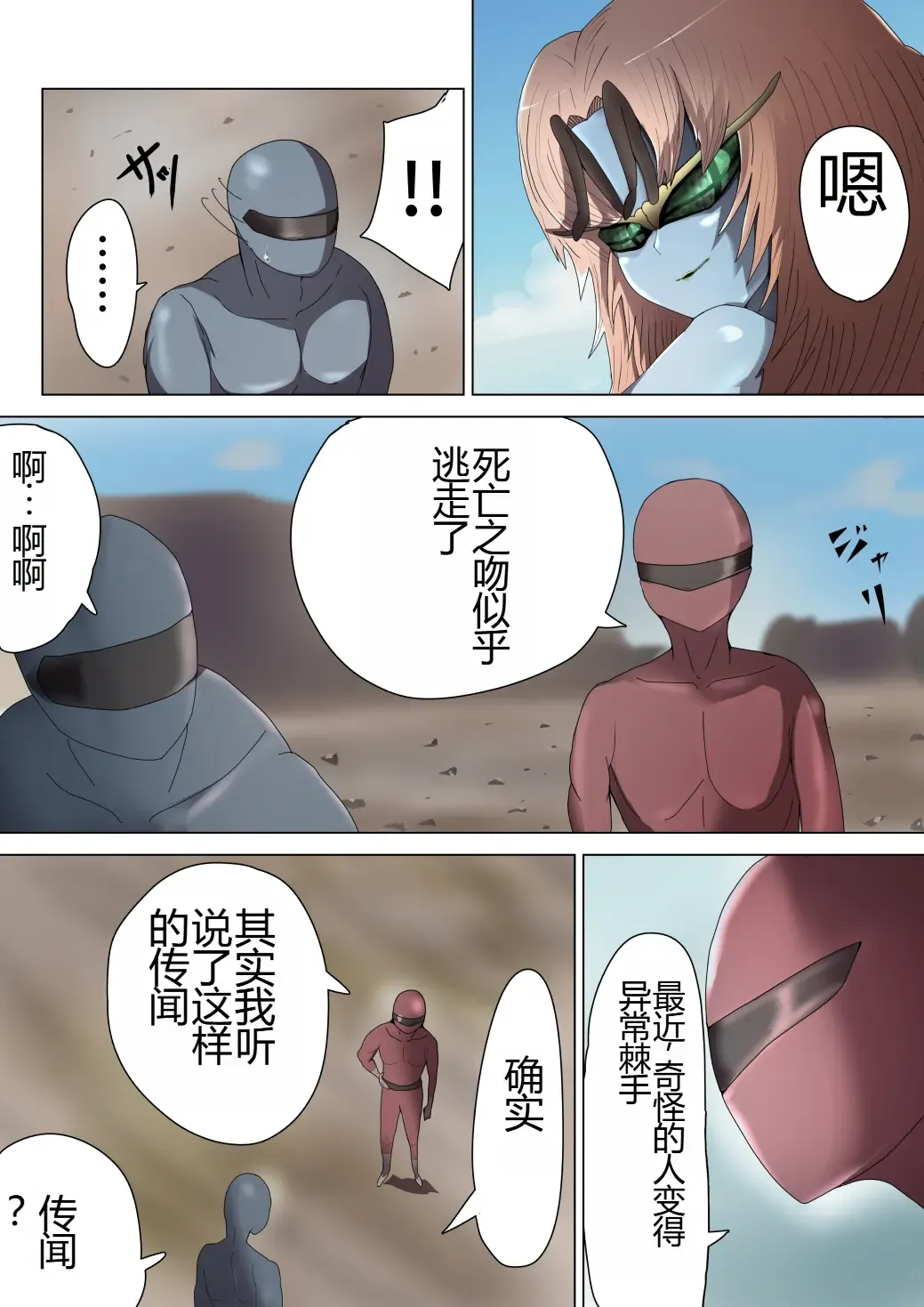 Aku no Onna Kanbu ga Itonamu Harem M Seikan ~Blue o Madowasu Honey Trap~ Fhentai - Page 4