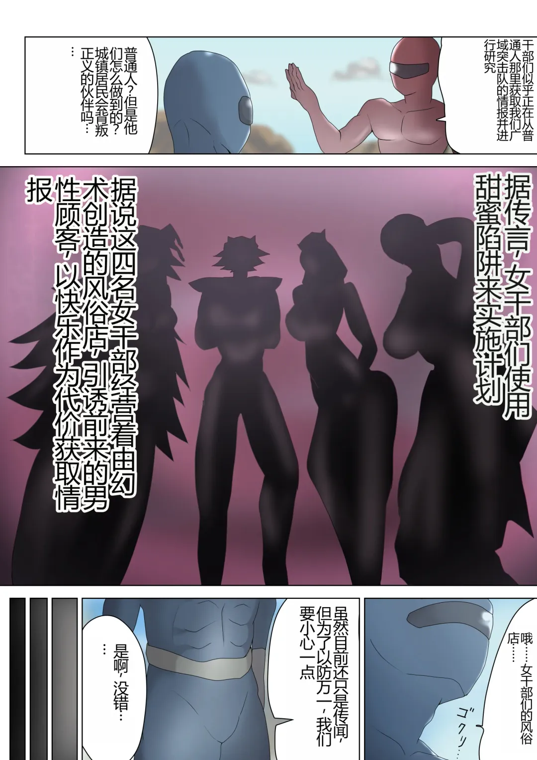 Aku no Onna Kanbu ga Itonamu Harem M Seikan ~Blue o Madowasu Honey Trap~ Fhentai - Page 5