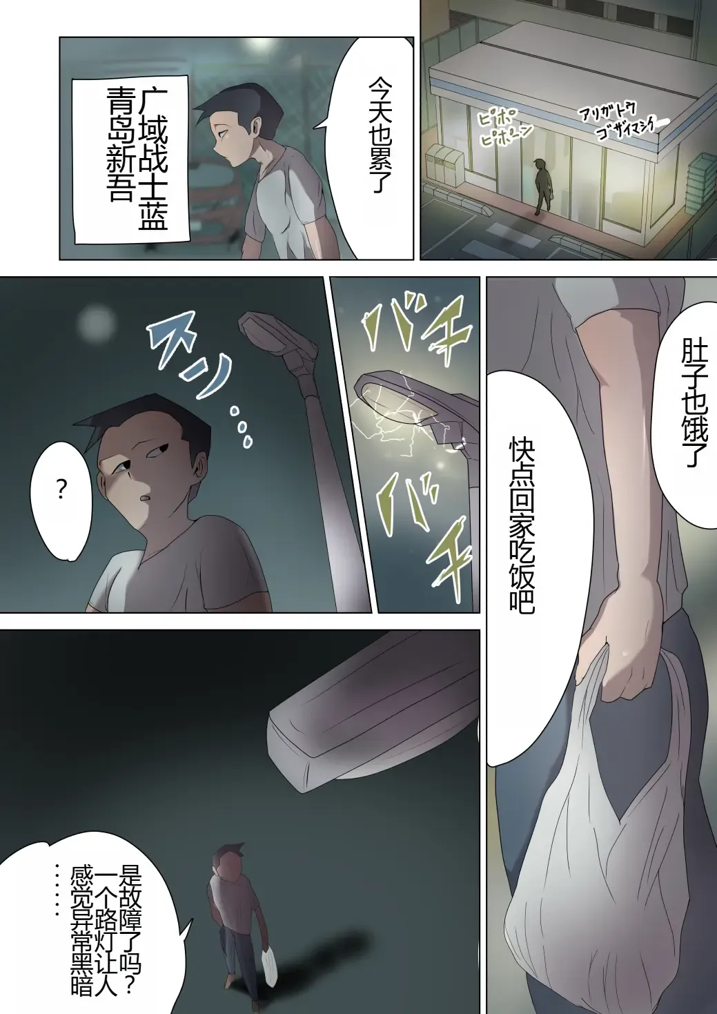 Aku no Onna Kanbu ga Itonamu Harem M Seikan ~Blue o Madowasu Honey Trap~ Fhentai - Page 6