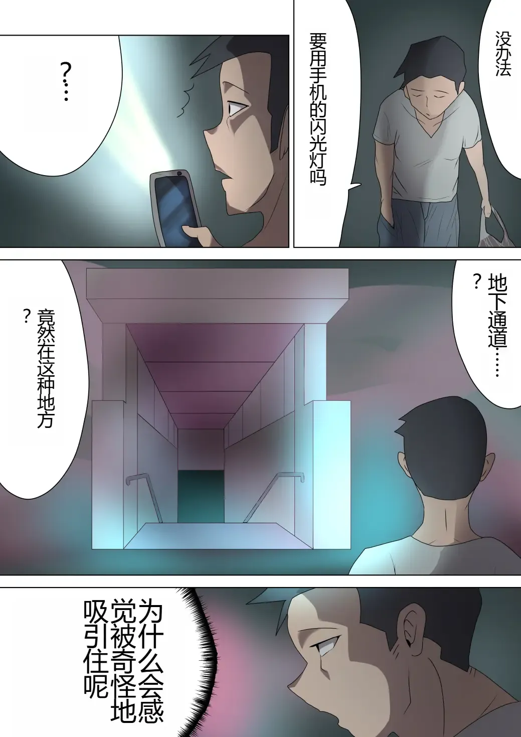 Aku no Onna Kanbu ga Itonamu Harem M Seikan ~Blue o Madowasu Honey Trap~ Fhentai - Page 7