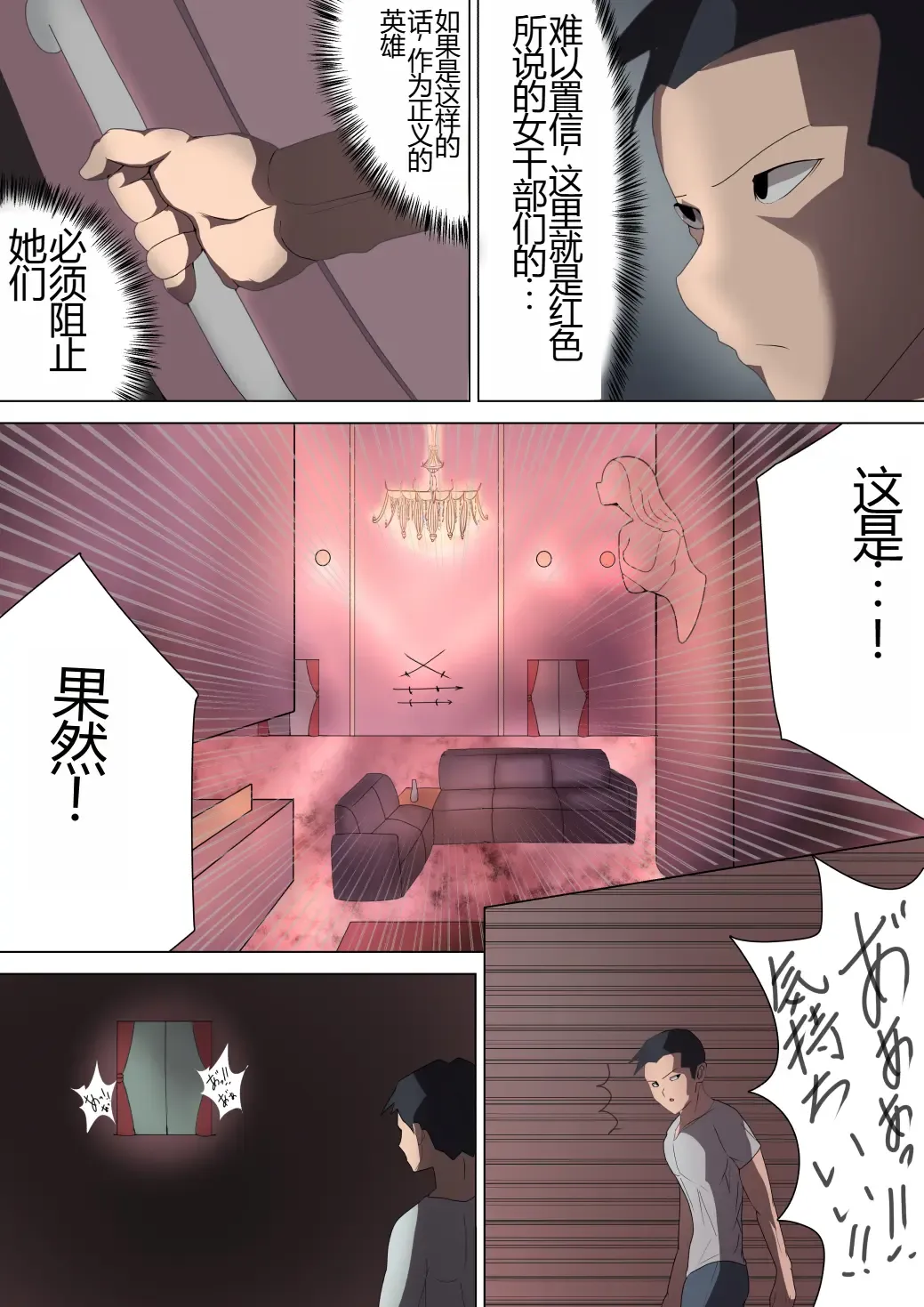 Aku no Onna Kanbu ga Itonamu Harem M Seikan ~Blue o Madowasu Honey Trap~ Fhentai - Page 9