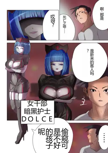 Aku no Onna Kanbu ga Itonamu Harem M Seikan ~Blue o Madowasu Honey Trap~ Fhentai - Page 11