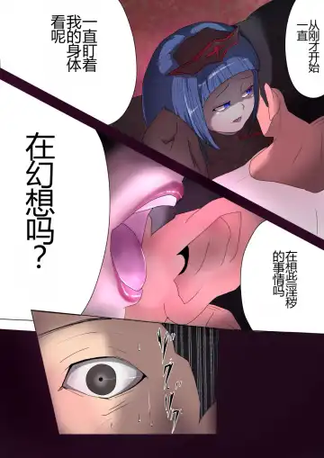 Aku no Onna Kanbu ga Itonamu Harem M Seikan ~Blue o Madowasu Honey Trap~ Fhentai - Page 13