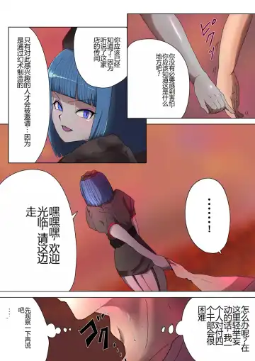 Aku no Onna Kanbu ga Itonamu Harem M Seikan ~Blue o Madowasu Honey Trap~ Fhentai - Page 14