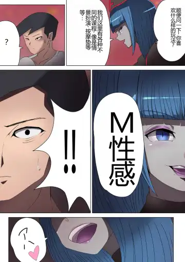 Aku no Onna Kanbu ga Itonamu Harem M Seikan ~Blue o Madowasu Honey Trap~ Fhentai - Page 15