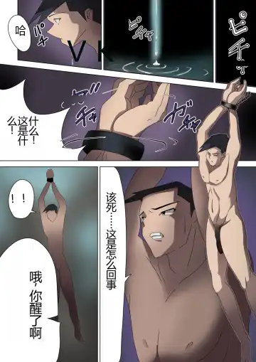 Aku no Onna Kanbu ga Itonamu Harem M Seikan ~Blue o Madowasu Honey Trap~ Fhentai - Page 18