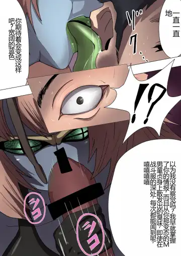 Aku no Onna Kanbu ga Itonamu Harem M Seikan ~Blue o Madowasu Honey Trap~ Fhentai - Page 26