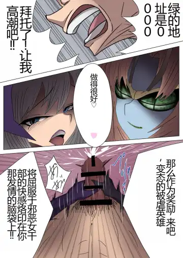 Aku no Onna Kanbu ga Itonamu Harem M Seikan ~Blue o Madowasu Honey Trap~ Fhentai - Page 29