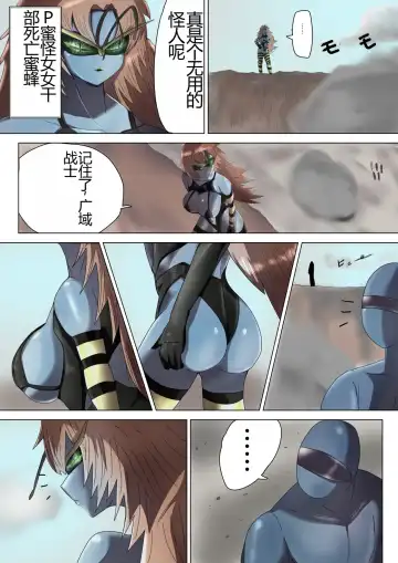 Aku no Onna Kanbu ga Itonamu Harem M Seikan ~Blue o Madowasu Honey Trap~ Fhentai - Page 3