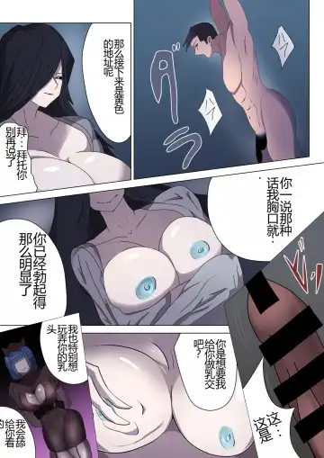 Aku no Onna Kanbu ga Itonamu Harem M Seikan ~Blue o Madowasu Honey Trap~ Fhentai - Page 30