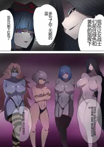 Aku no Onna Kanbu ga Itonamu Harem M Seikan ~Blue o Madowasu Honey Trap~ Fhentai - Page 33