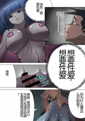 Aku no Onna Kanbu ga Itonamu Harem M Seikan ~Blue o Madowasu Honey Trap~ Fhentai - Page 36
