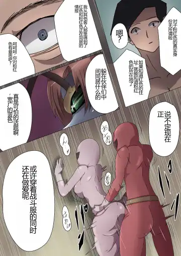 Aku no Onna Kanbu ga Itonamu Harem M Seikan ~Blue o Madowasu Honey Trap~ Fhentai - Page 37