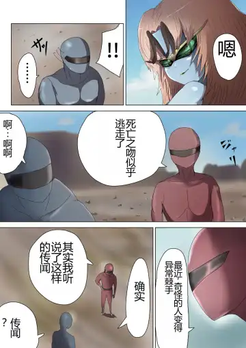 Aku no Onna Kanbu ga Itonamu Harem M Seikan ~Blue o Madowasu Honey Trap~ Fhentai - Page 4