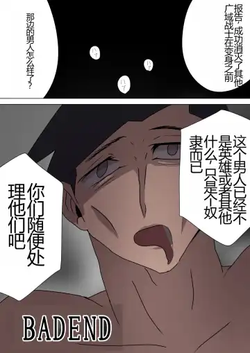 Aku no Onna Kanbu ga Itonamu Harem M Seikan ~Blue o Madowasu Honey Trap~ Fhentai - Page 42