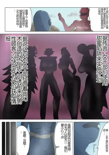 Aku no Onna Kanbu ga Itonamu Harem M Seikan ~Blue o Madowasu Honey Trap~ Fhentai - Page 5