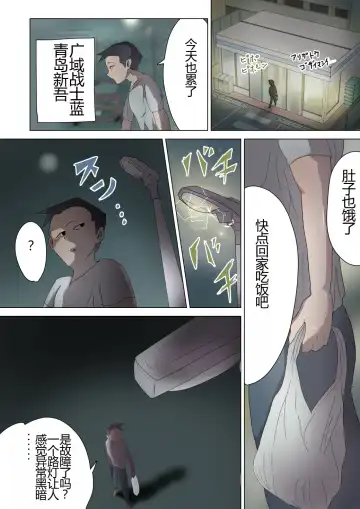Aku no Onna Kanbu ga Itonamu Harem M Seikan ~Blue o Madowasu Honey Trap~ Fhentai - Page 6