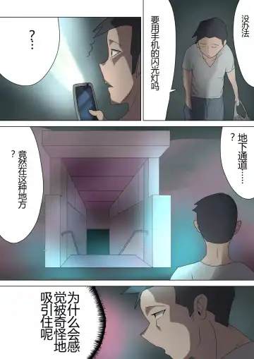 Aku no Onna Kanbu ga Itonamu Harem M Seikan ~Blue o Madowasu Honey Trap~ Fhentai - Page 7