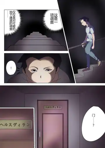 Aku no Onna Kanbu ga Itonamu Harem M Seikan ~Blue o Madowasu Honey Trap~ Fhentai - Page 8