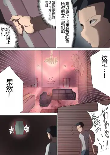 Aku no Onna Kanbu ga Itonamu Harem M Seikan ~Blue o Madowasu Honey Trap~ Fhentai - Page 9