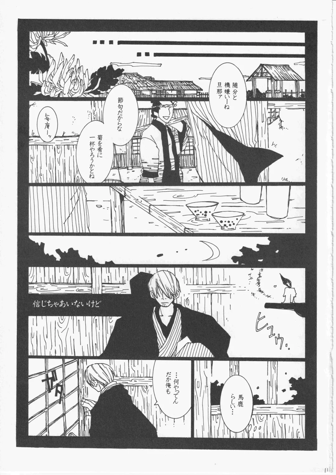 [Amakure Gido] Yume Land 3 Fhentai - Page 112