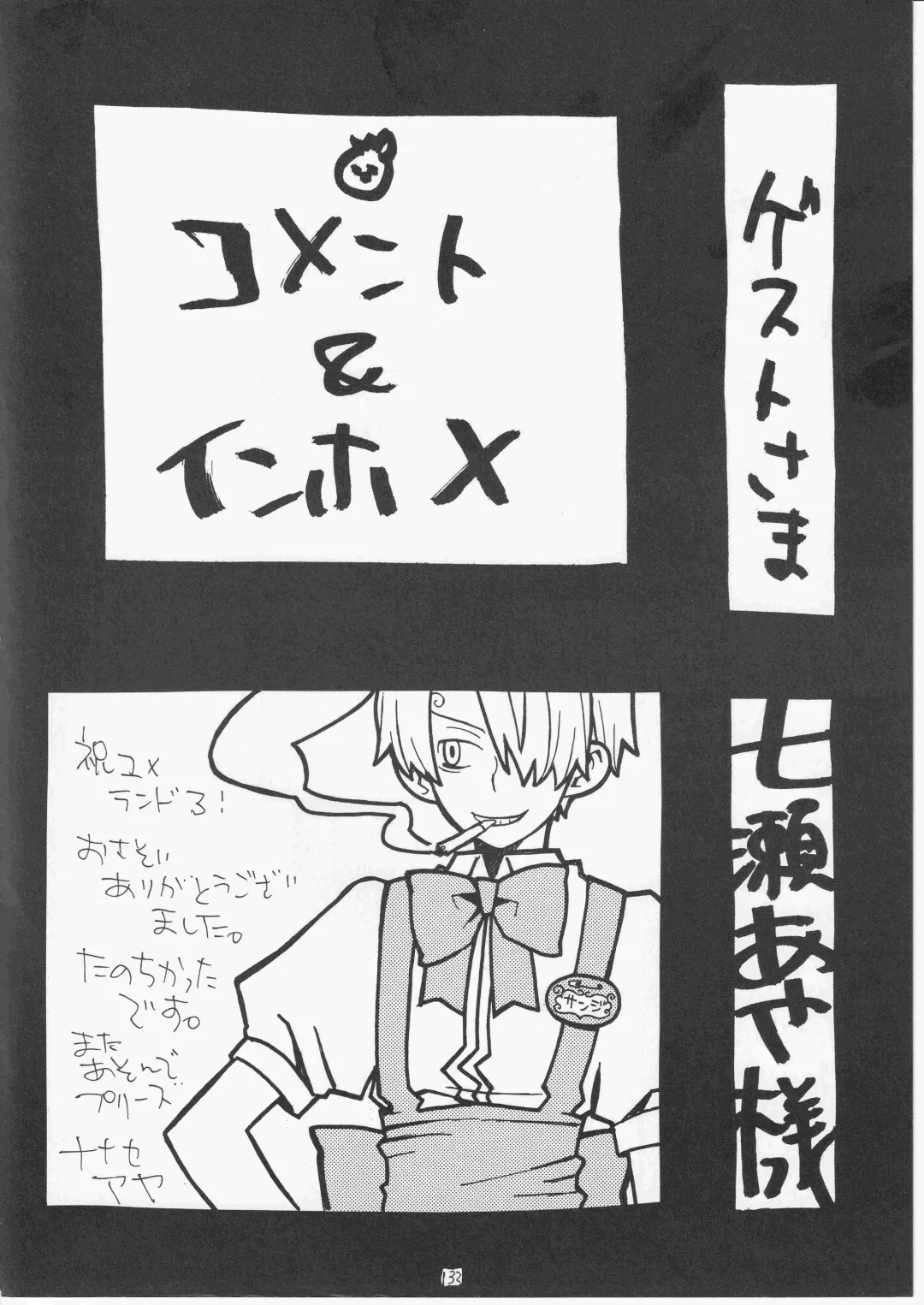 [Amakure Gido] Yume Land 3 Fhentai - Page 131