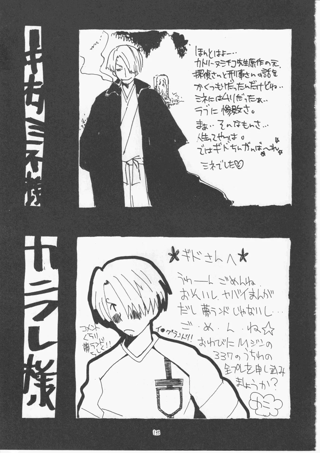 [Amakure Gido] Yume Land 3 Fhentai - Page 134