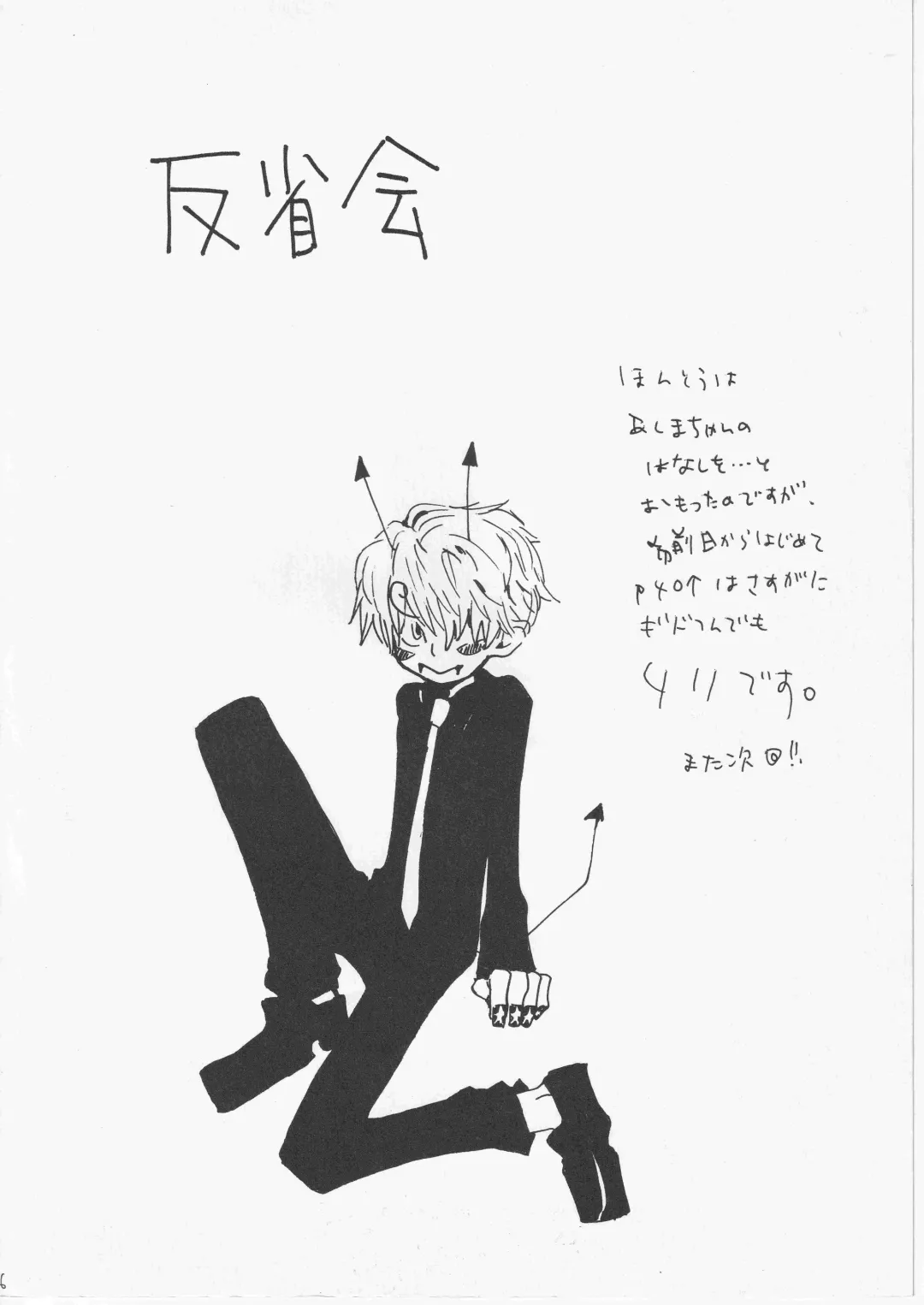 [Amakure Gido] Yume Land 3 Fhentai - Page 135