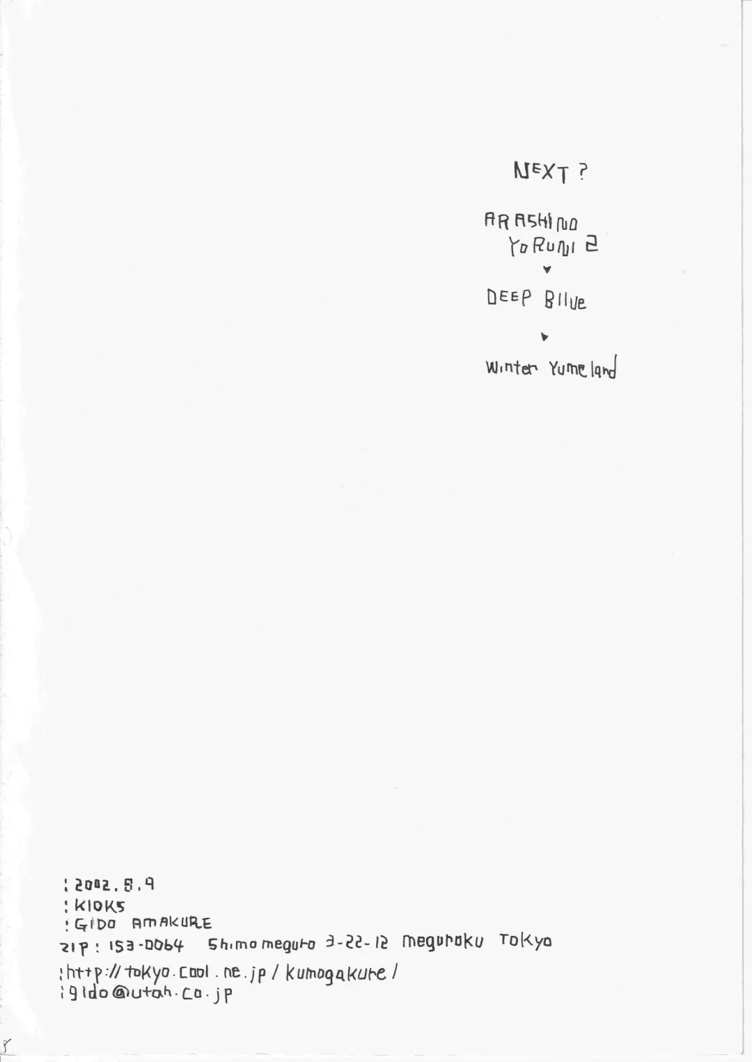 [Amakure Gido] Yume Land 3 Fhentai - Page 137