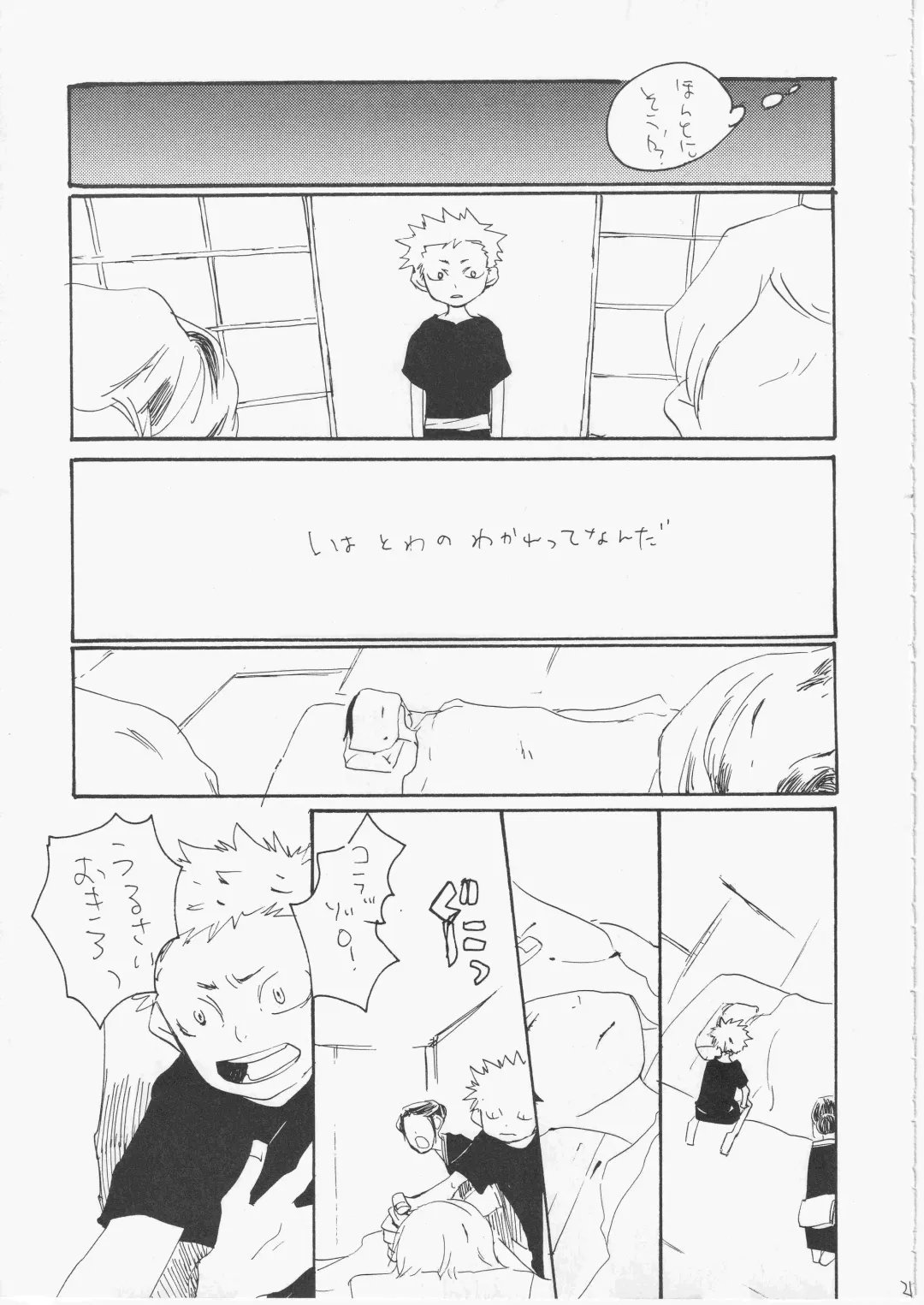 [Amakure Gido] Yume Land 3 Fhentai - Page 20