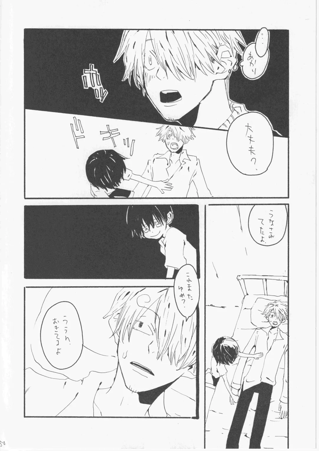 [Amakure Gido] Yume Land 3 Fhentai - Page 49