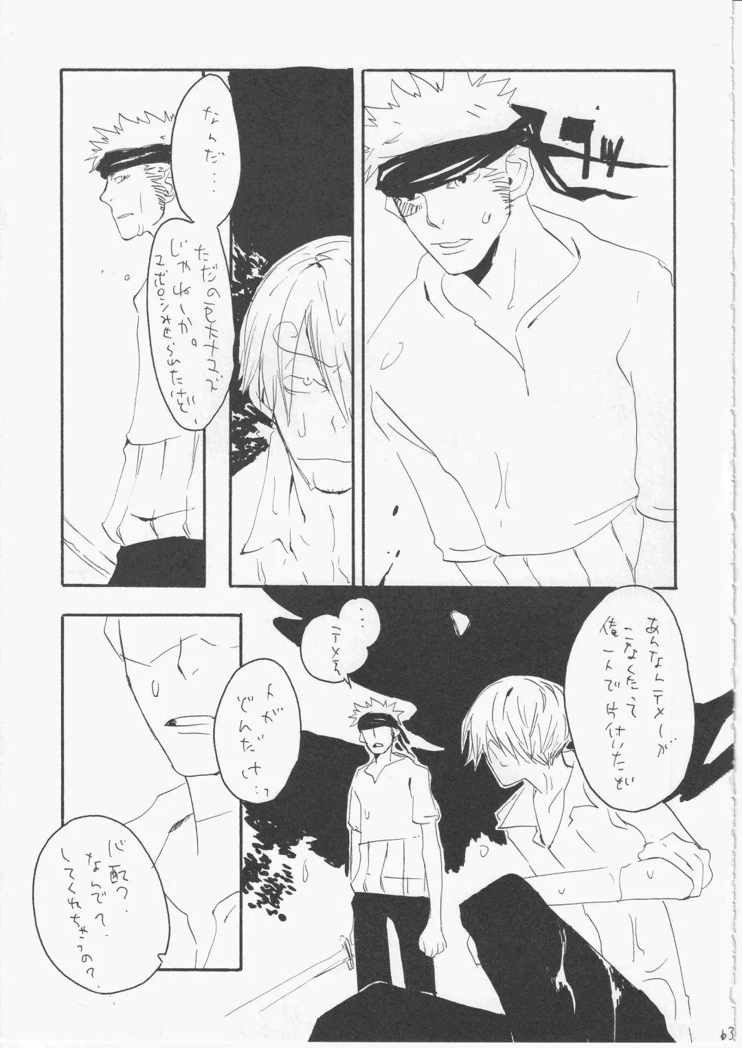 [Amakure Gido] Yume Land 3 Fhentai - Page 62