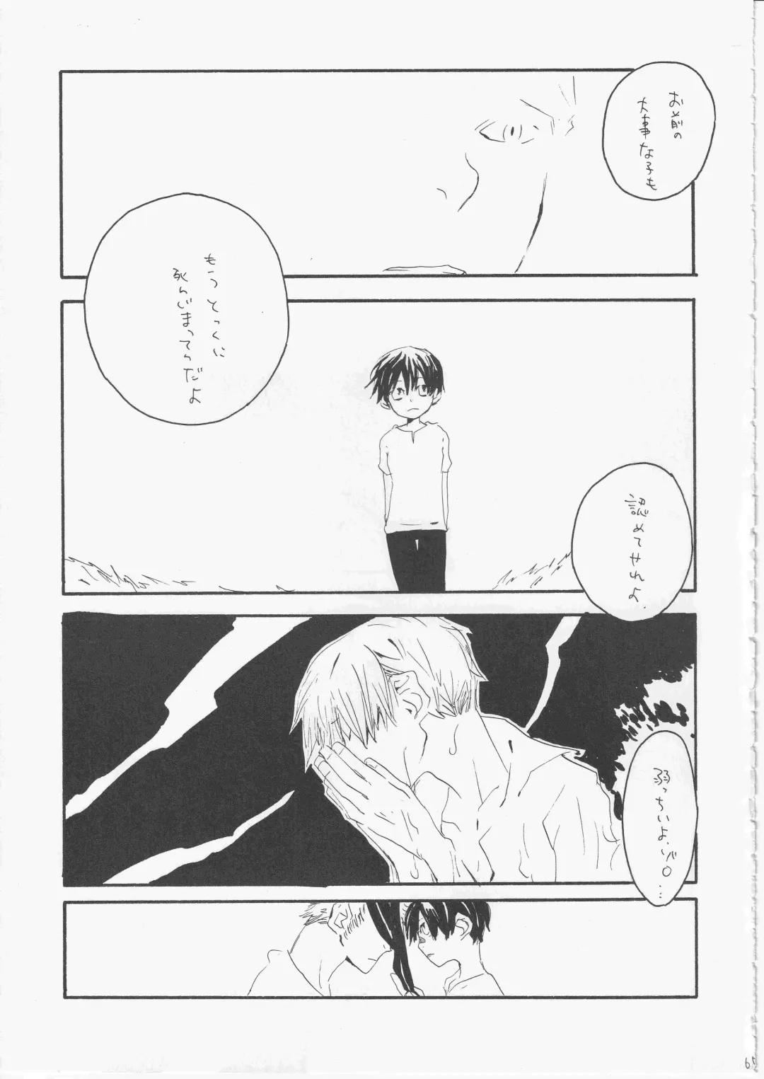 [Amakure Gido] Yume Land 3 Fhentai - Page 64