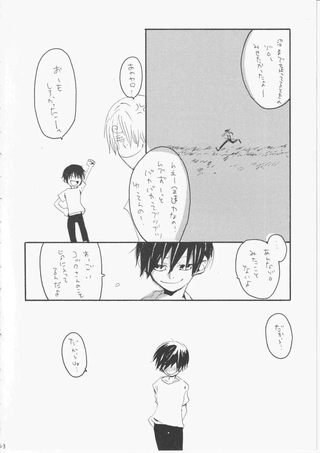 [Amakure Gido] Yume Land 3 Fhentai - Page 67