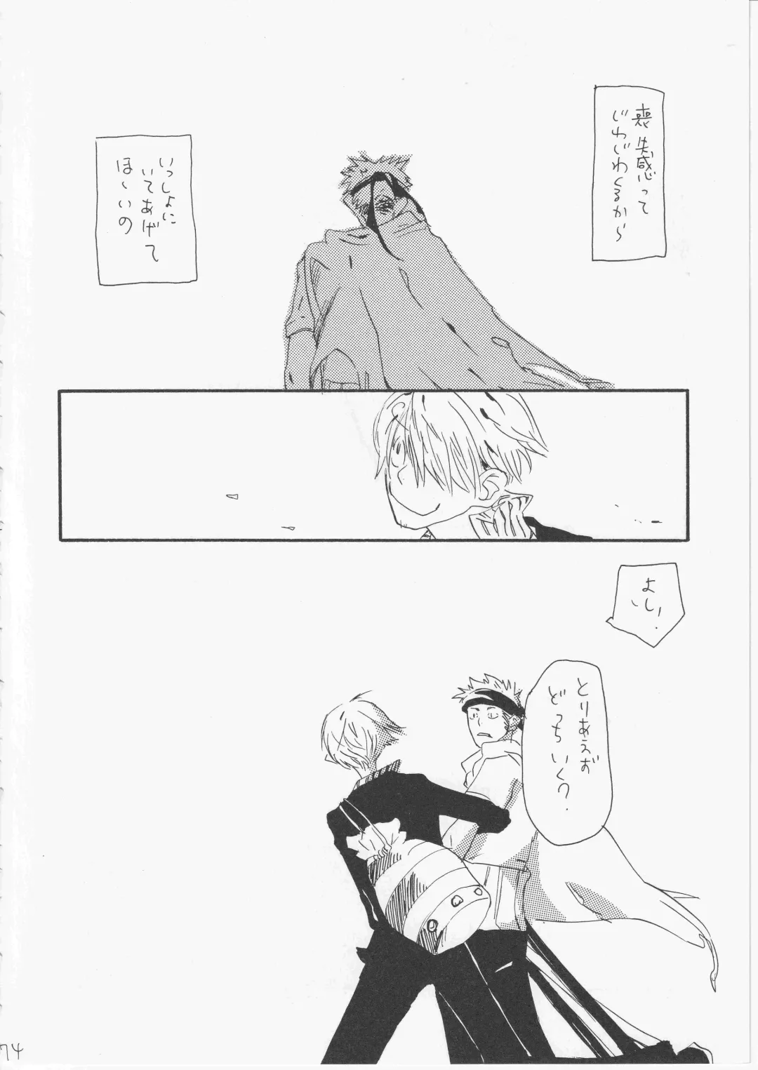 [Amakure Gido] Yume Land 3 Fhentai - Page 73