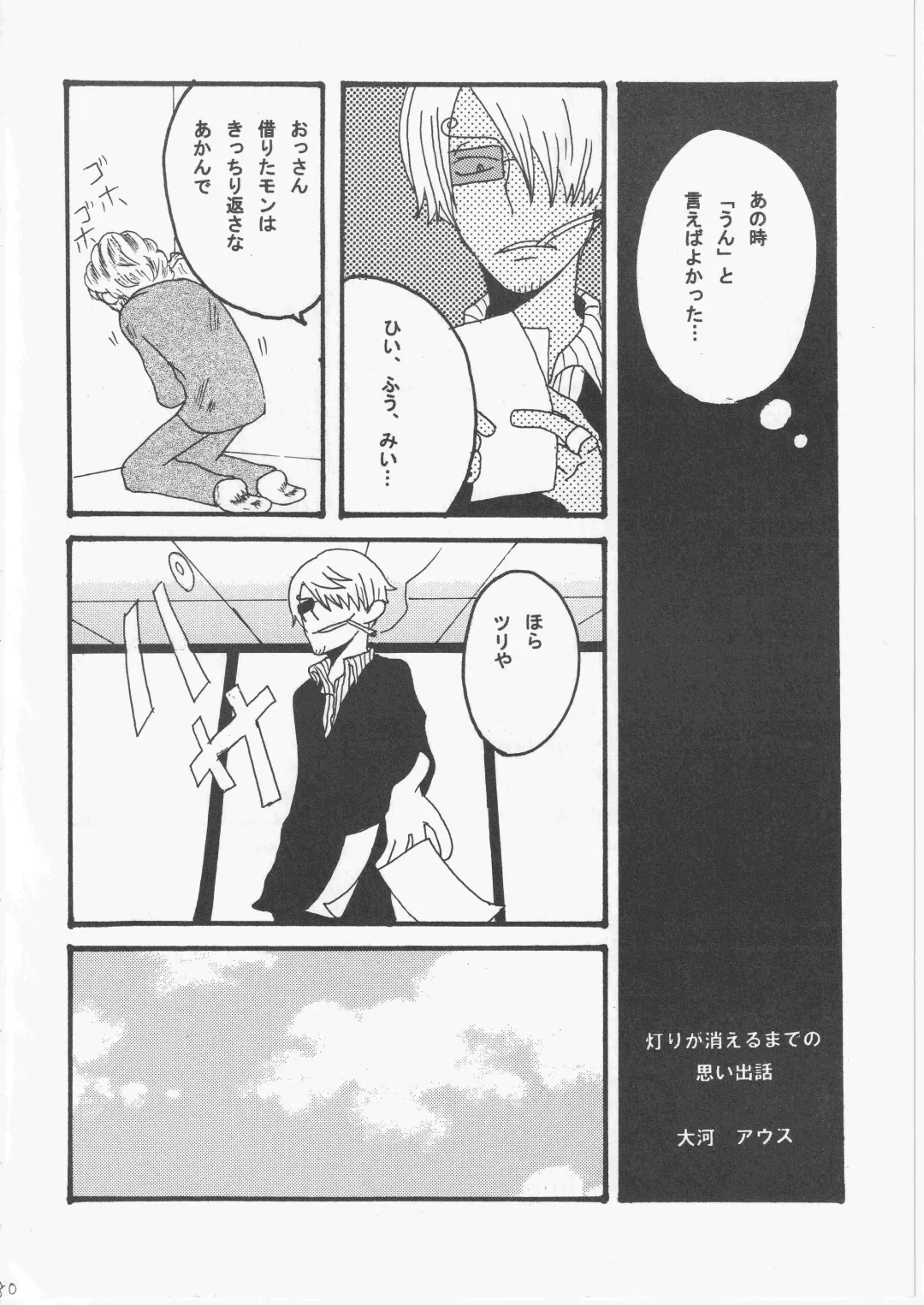 [Amakure Gido] Yume Land 3 Fhentai - Page 79