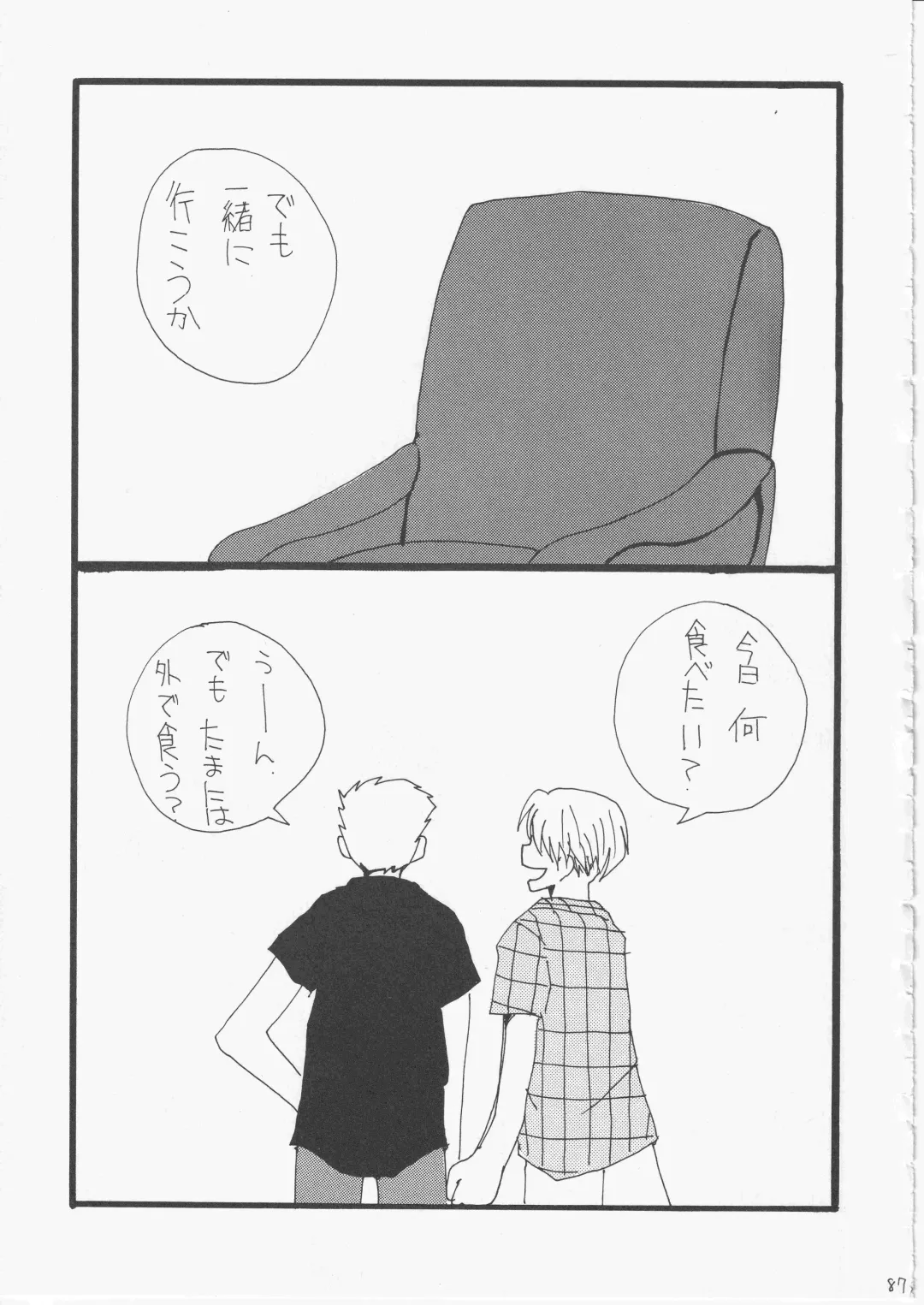 [Amakure Gido] Yume Land 3 Fhentai - Page 86