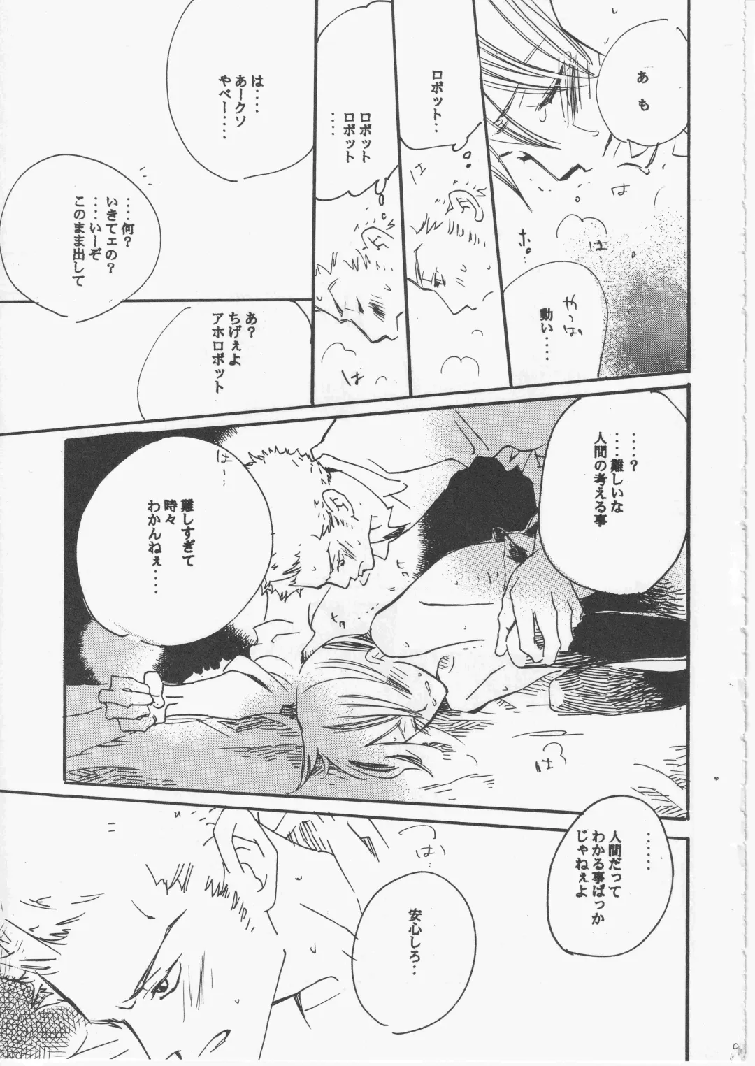 [Amakure Gido] Yume Land 3 Fhentai - Page 94