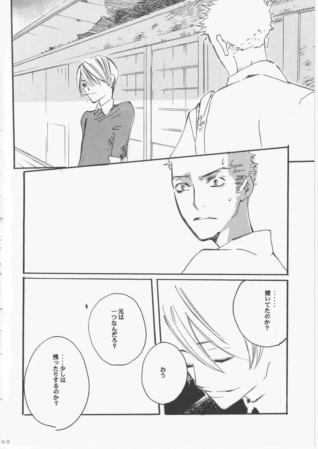 [Amakure Gido] Yume Land 3 Fhentai - Page 99