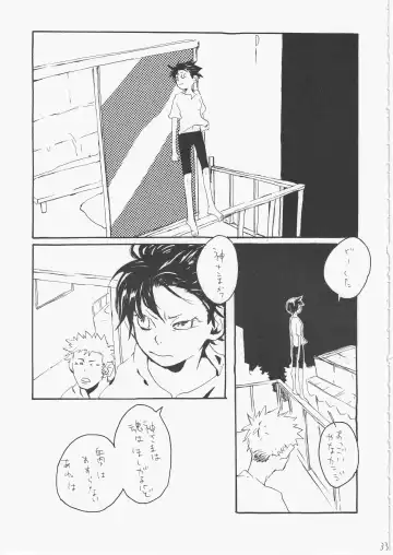 [Amakure Gido] Yume Land 3 Fhentai - Page 32