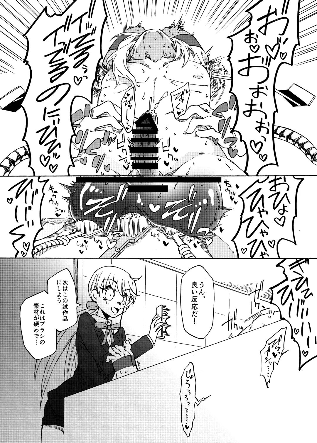 [Gumi Kurage] Goshujin-sama no Kimagure de Kusugurareru Shiawase na Hi Fhentai - Page 18