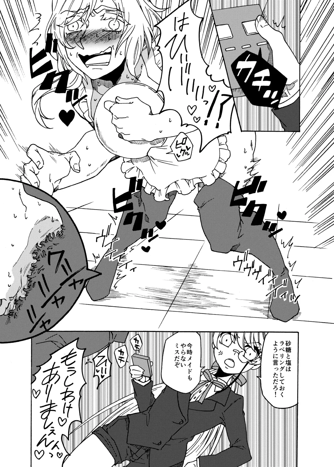 [Gumi Kurage] Goshujin-sama no Kimagure de Kusugurareru Shiawase na Hi Fhentai - Page 4