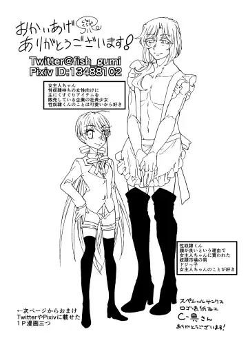 [Gumi Kurage] Goshujin-sama no Kimagure de Kusugurareru Shiawase na Hi Fhentai - Page 22