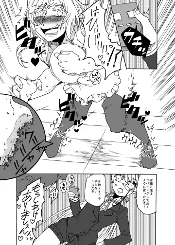 [Gumi Kurage] Goshujin-sama no Kimagure de Kusugurareru Shiawase na Hi Fhentai - Page 4