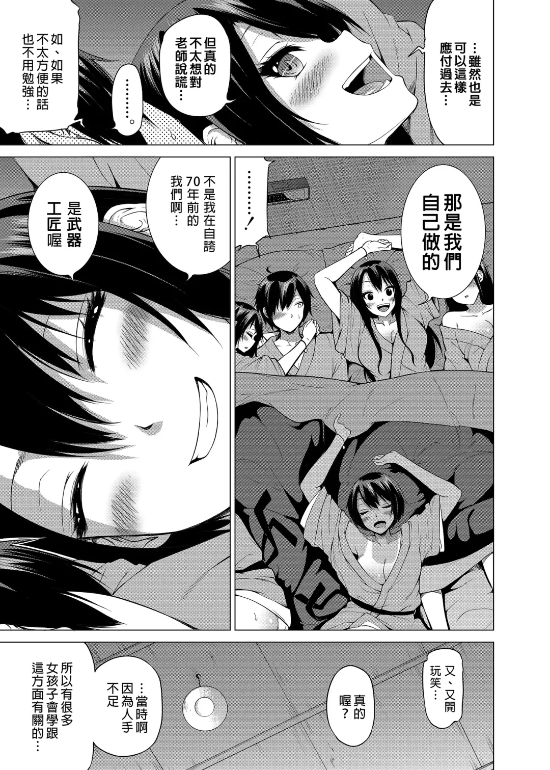 nanaka no rakuen5 Fhentai - Page 46