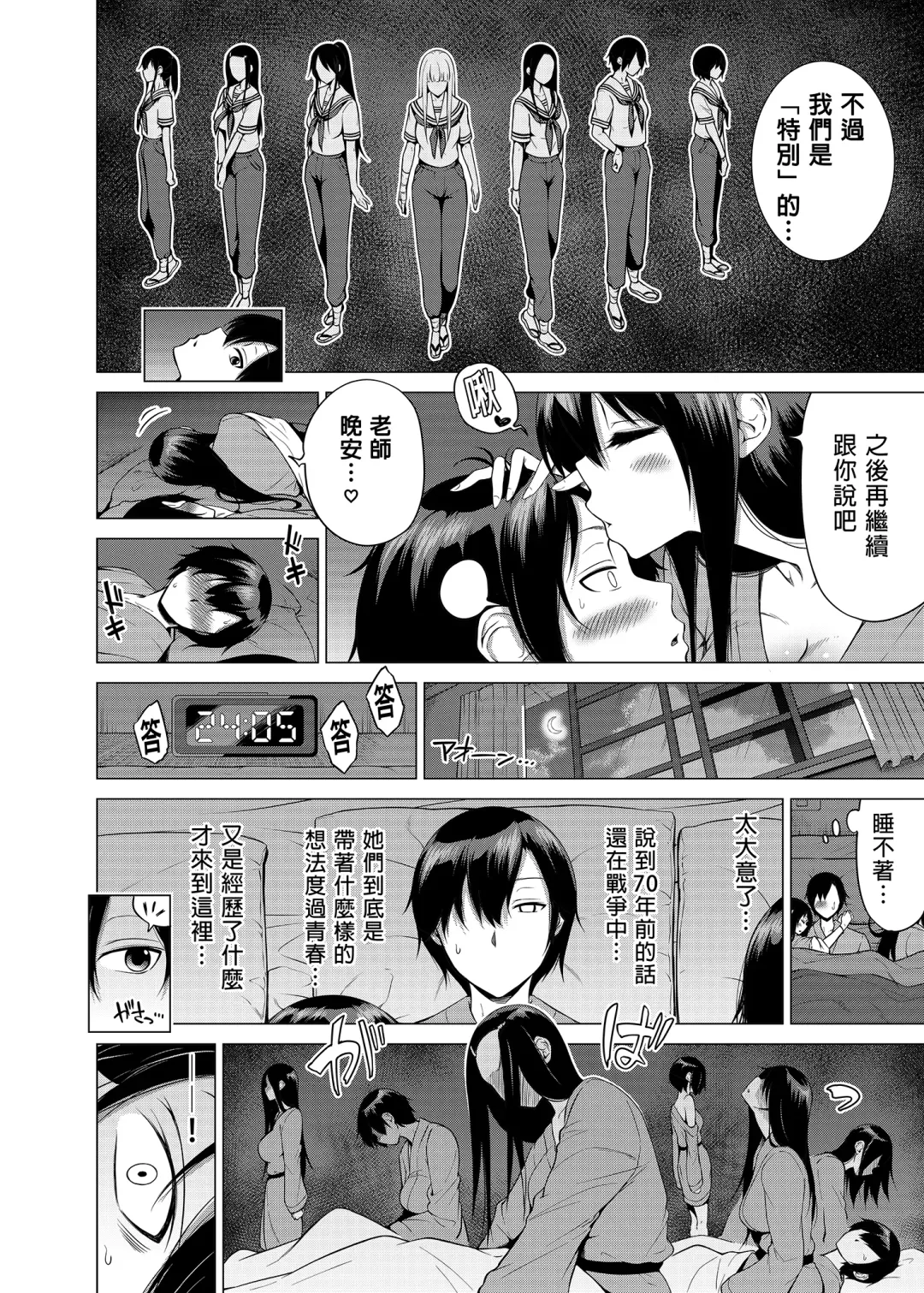 nanaka no rakuen5 Fhentai - Page 47