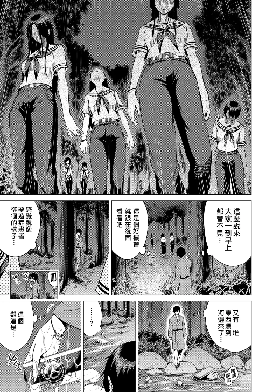 nanaka no rakuen5 Fhentai - Page 48